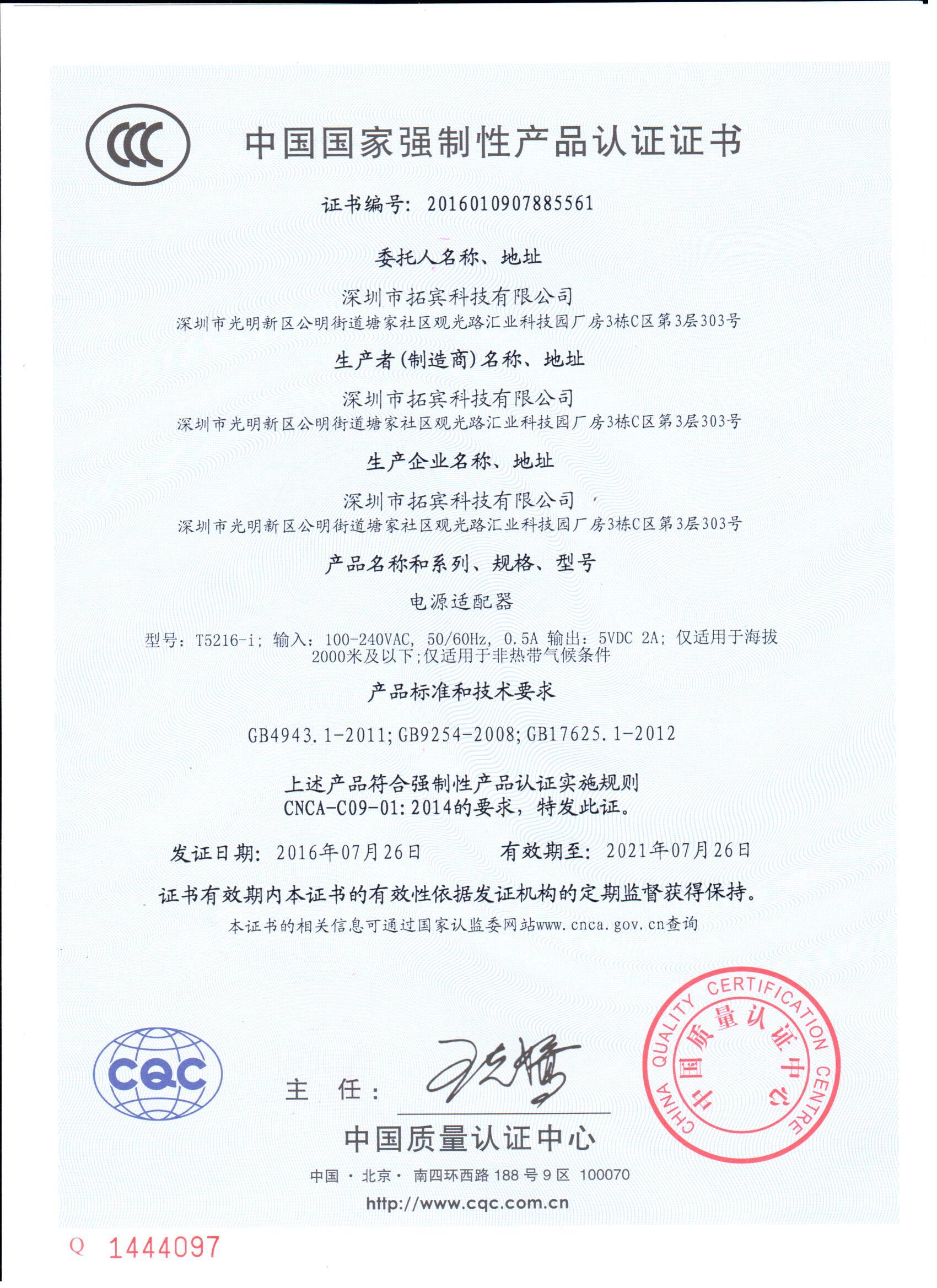 资质证书